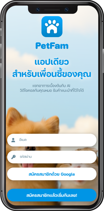 PetFam App Mockup